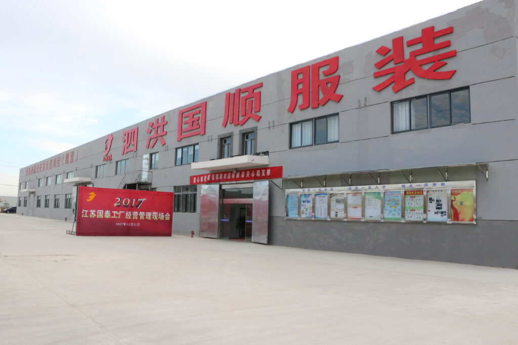 泗洪國順